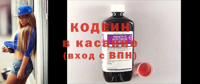 Кодеиновый сироп Lean напиток Lean (лин)  Кызыл 