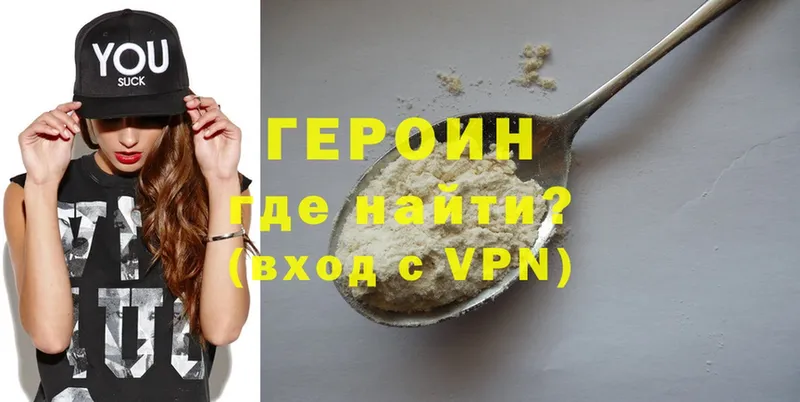 сколько стоит  Кызыл  ГЕРОИН Heroin 