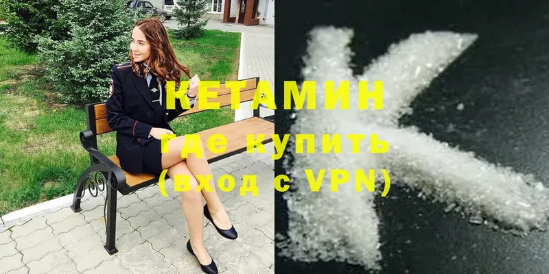 КЕТАМИН ketamine  цены наркотик  Кызыл 