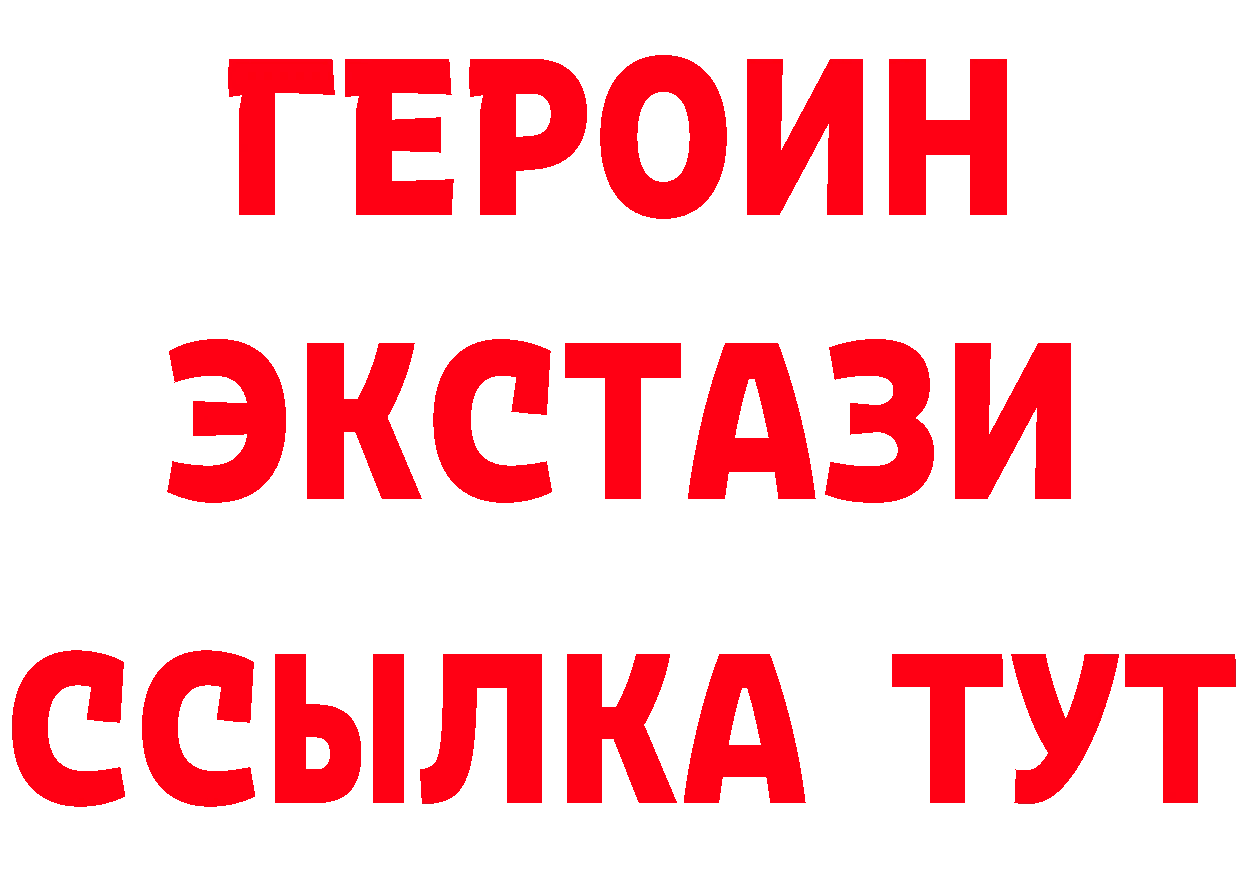 ГЕРОИН Афган вход даркнет блэк спрут Кызыл